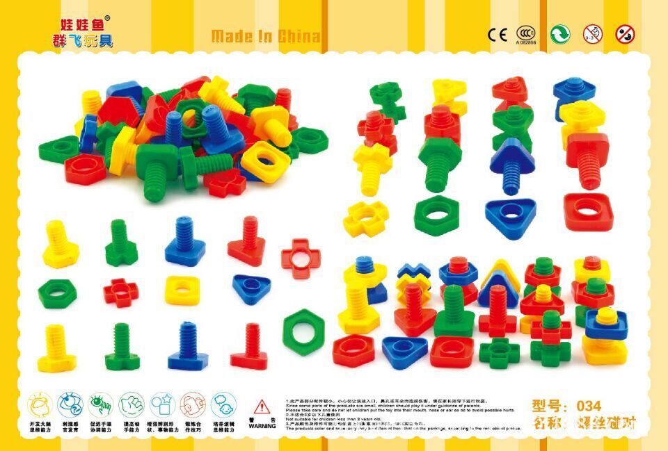 創(chuàng)意無(wú)限 雪花片積木——兩歲兒童的智慧啟蒙玩具